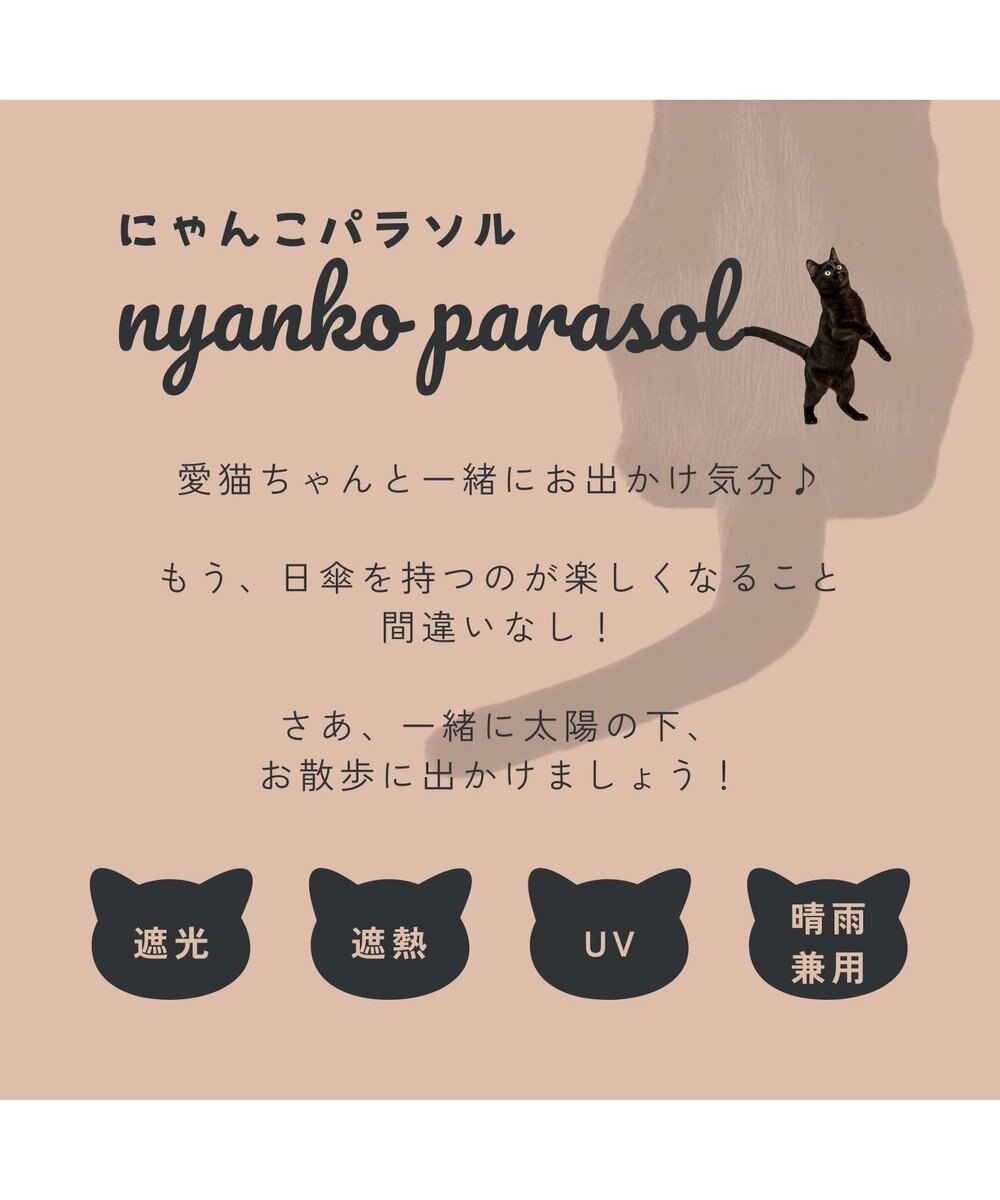 MOONBAT 【遮光100％/UV100%】エスタ (estaa) にゃんこミニ 折りたたみ傘 日傘 軽量 晴雨兼用 猫 ネコ 