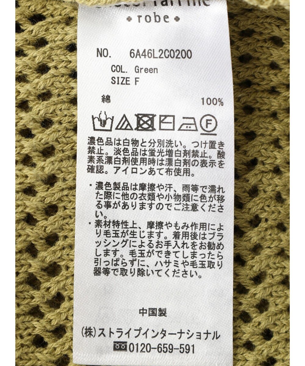 Green Parks 裾フリンジメッシュニットプルオーバー 