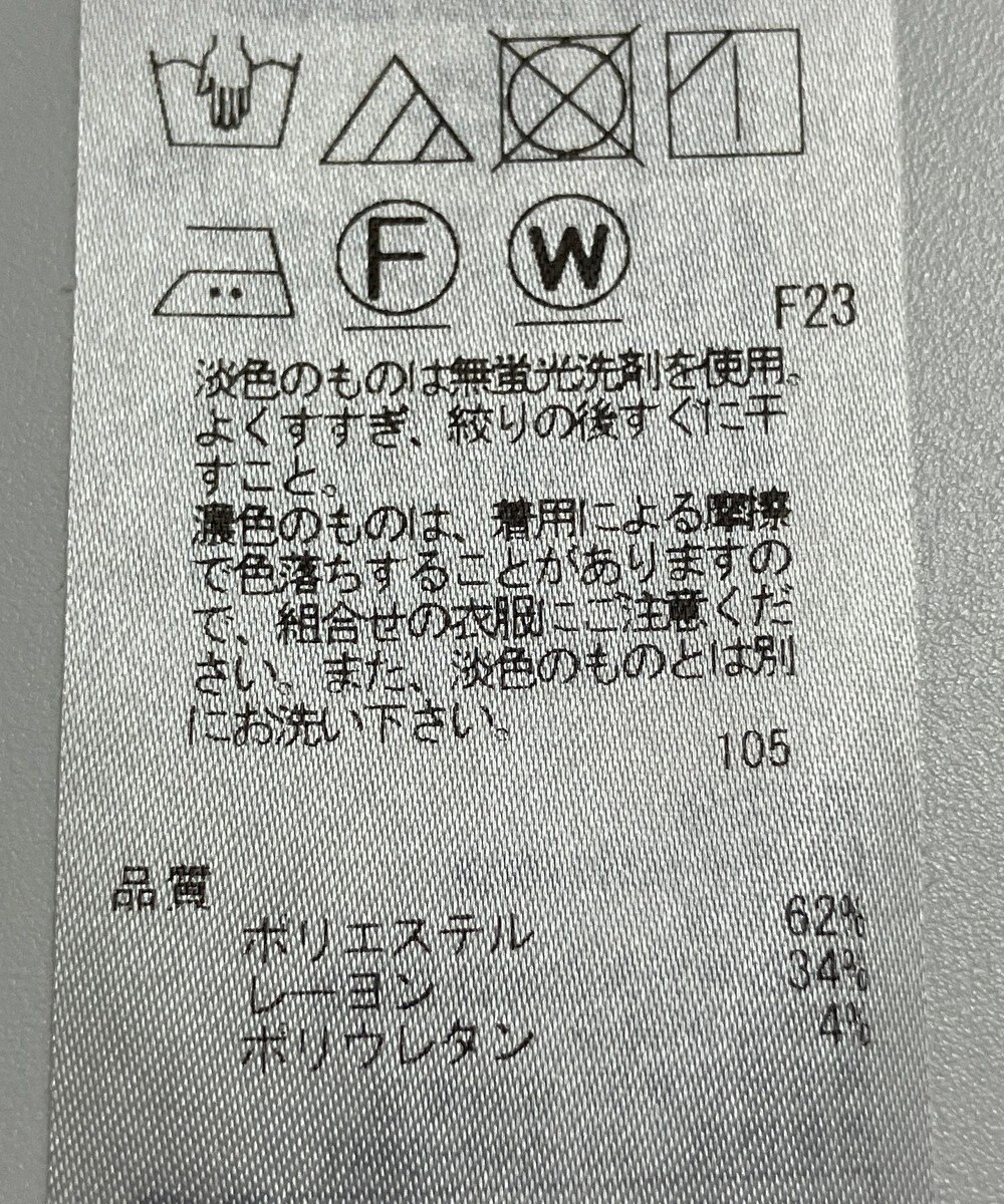 ONWARD Reuse Park 【自由区】パンツ秋冬 