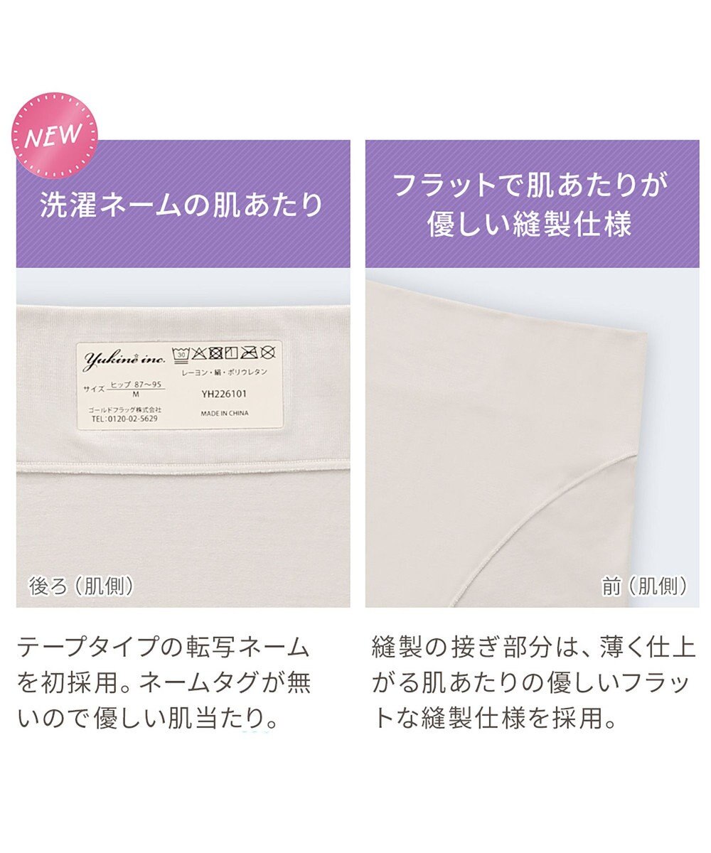 BRADELIS New York 【Yukine inc. 】　ゆきねえとろけるシルク混ライトショーツ26 ブラデリス  深め 補正下着 補整 