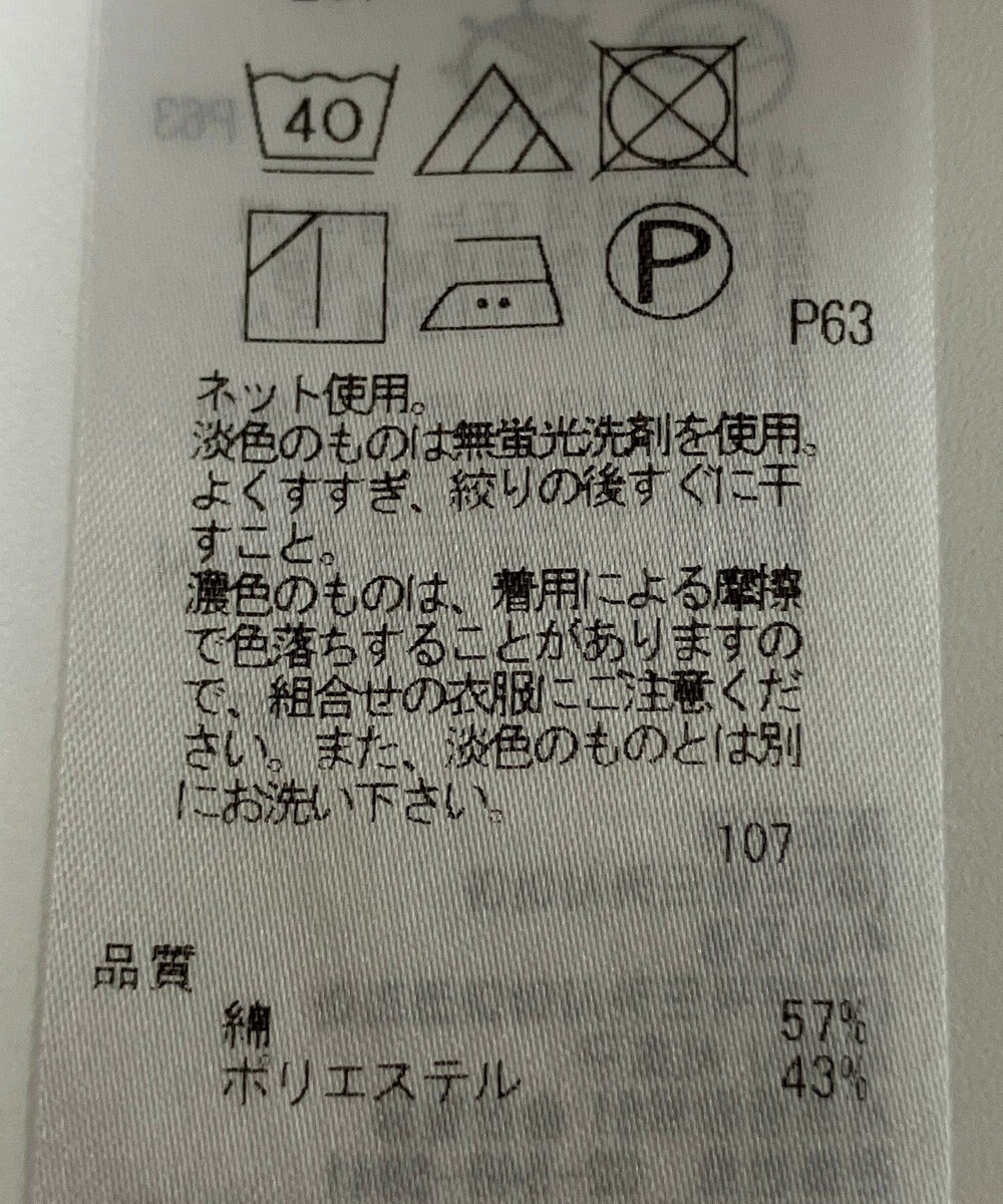 ONWARD Reuse Park 【23区】カットソー春夏 