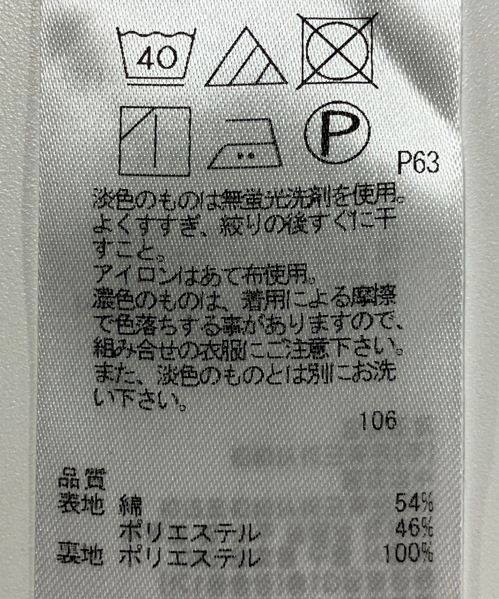 ONWARD Reuse Park 【組曲】スカート春夏 