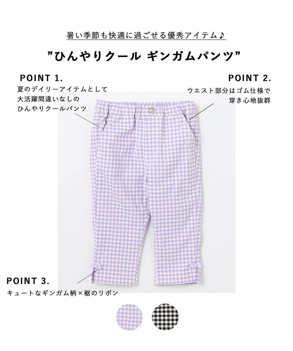 ANY KIDS ひんやりクール ギンガムパンツ 