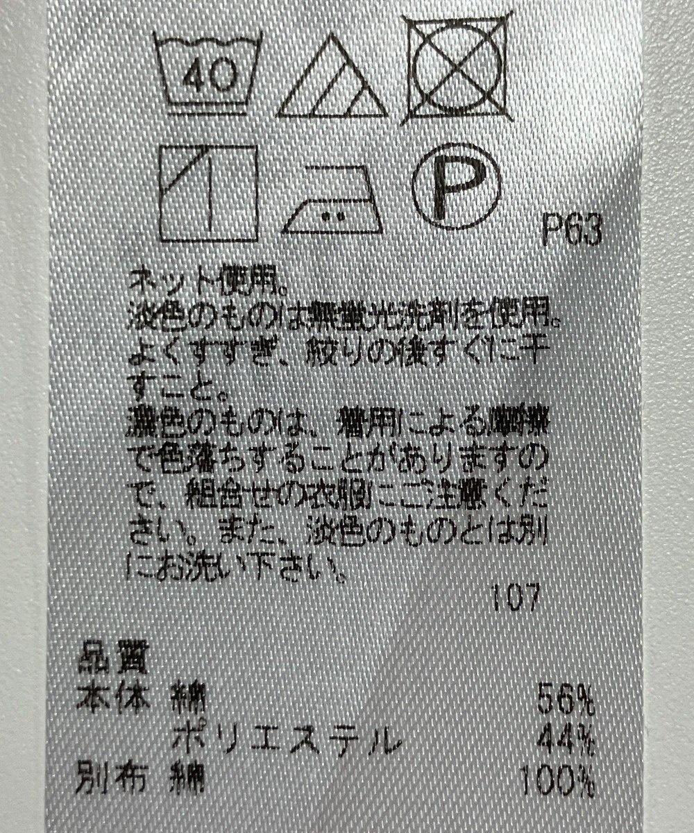 ONWARD Reuse Park 【23区】カットソー秋冬 