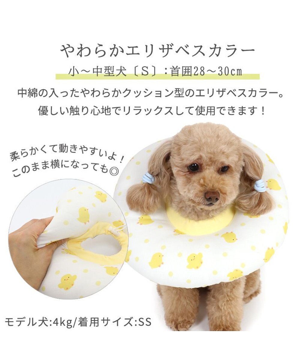 PET PARADISE ふわふわ エリザベスカラー【Ｓ】単品 《いちご／く ま／ひよこ》 