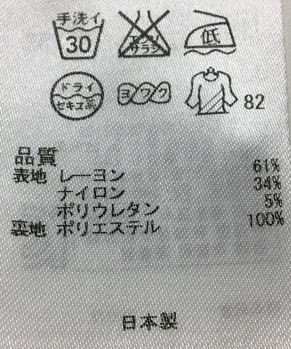 ONWARD Reuse Park 【組曲】スカート春夏 