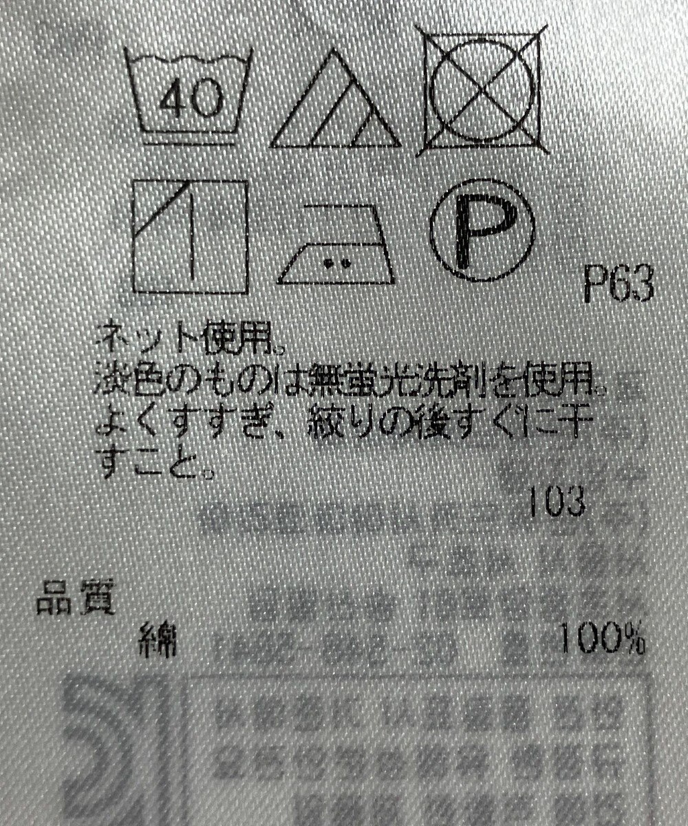 ONWARD Reuse Park 【23区】カットソー春夏 