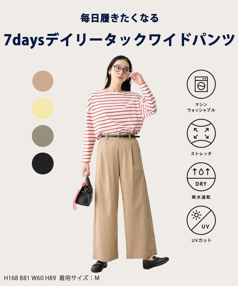 ANY 7daysデイリータックワイドパンツ 