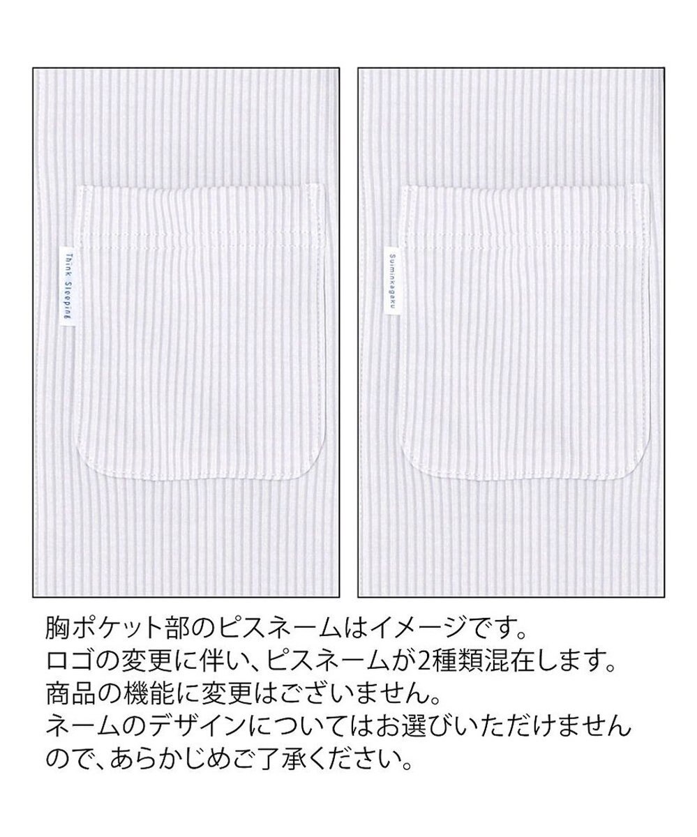 ふわごころ（R）パジャマ】 長袖・長ズボン しっとりなめらか ふわふわ