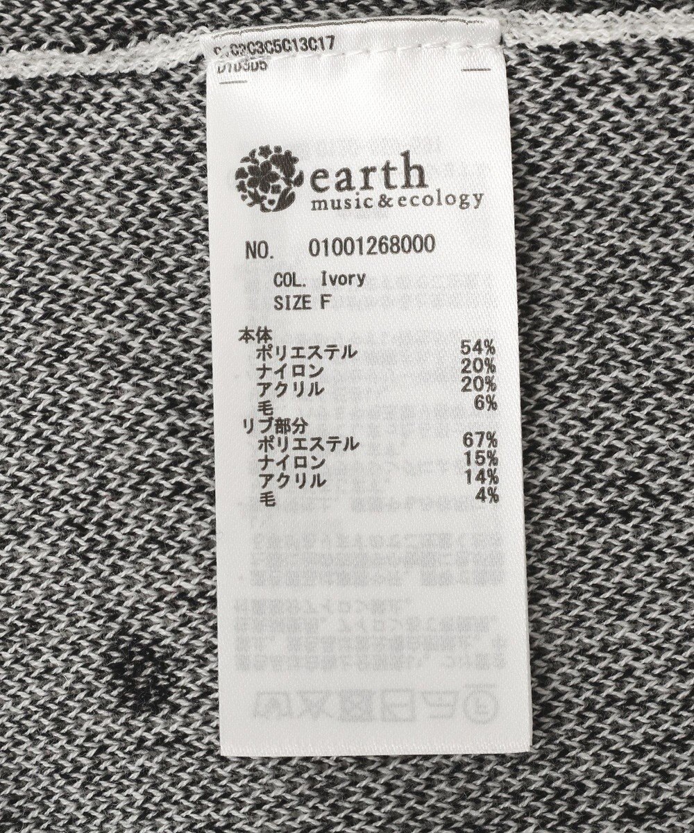 earth music&ecology ドットジャガードカーディガン 