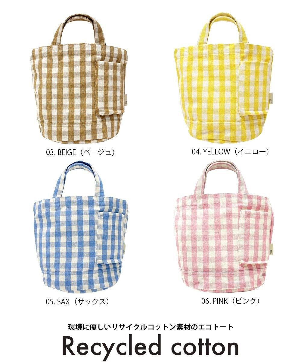 ROOTOTE 1015【ボトルホルダー付き】SN.デリ.メルシー-D 