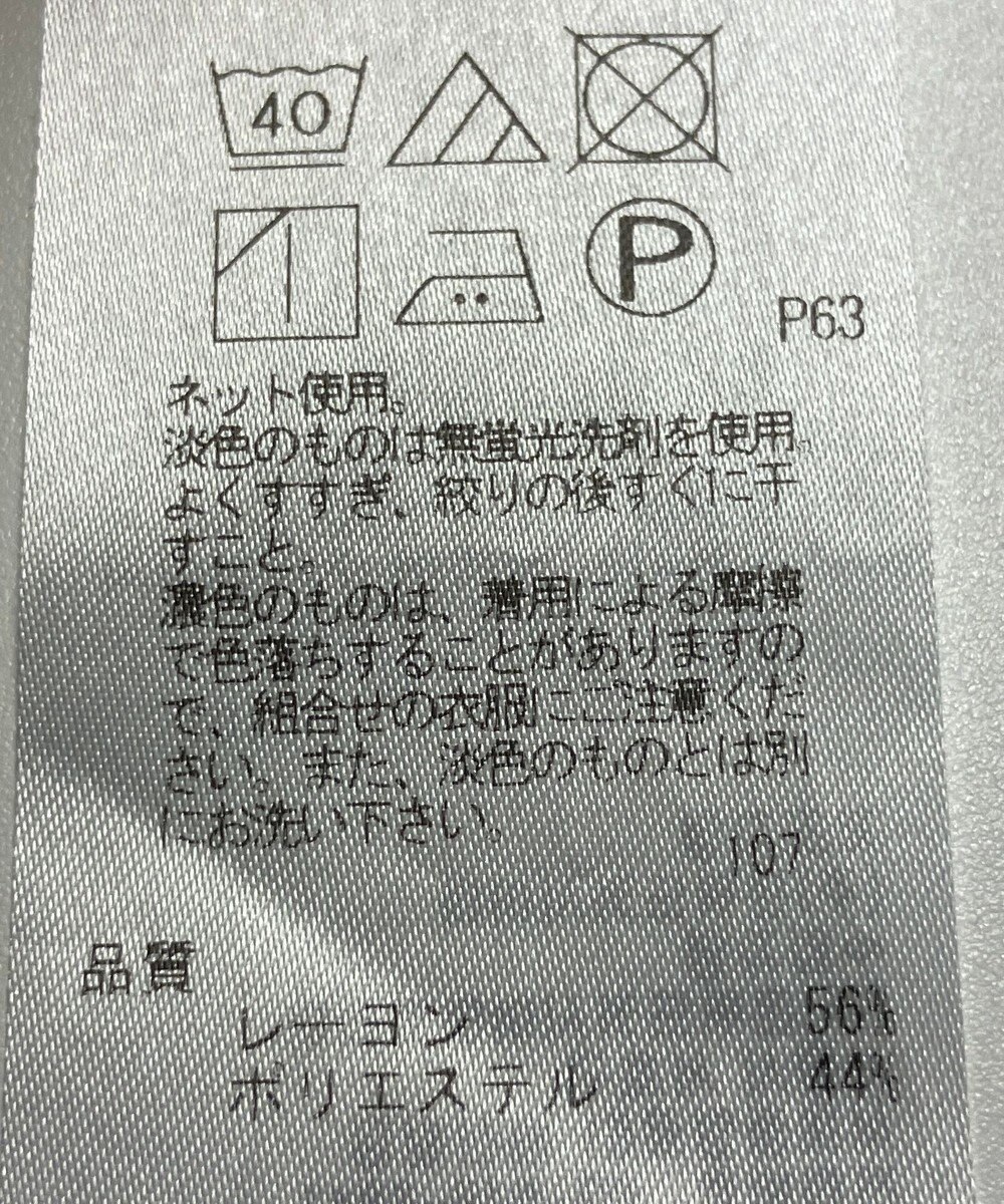 ONWARD Reuse Park 【23区】カットソー春夏 