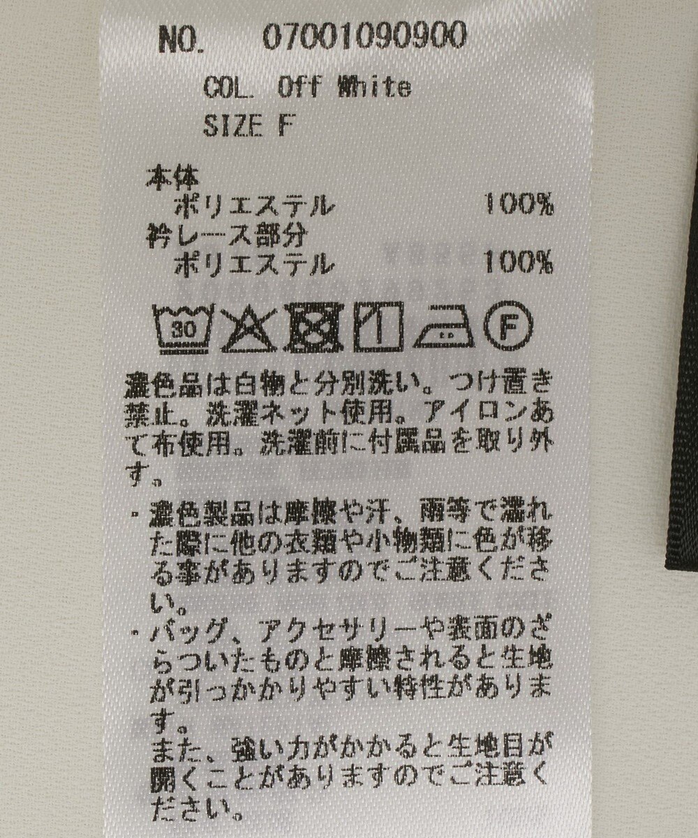 YECCA VECCA 2wayレース襟ブラウス 