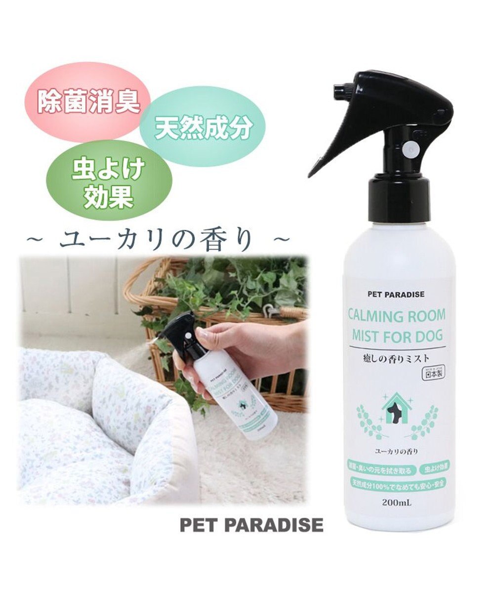 PET PARADISE 癒しの香りミスト 200mL 消臭 除菌 虫よけ効果 緑