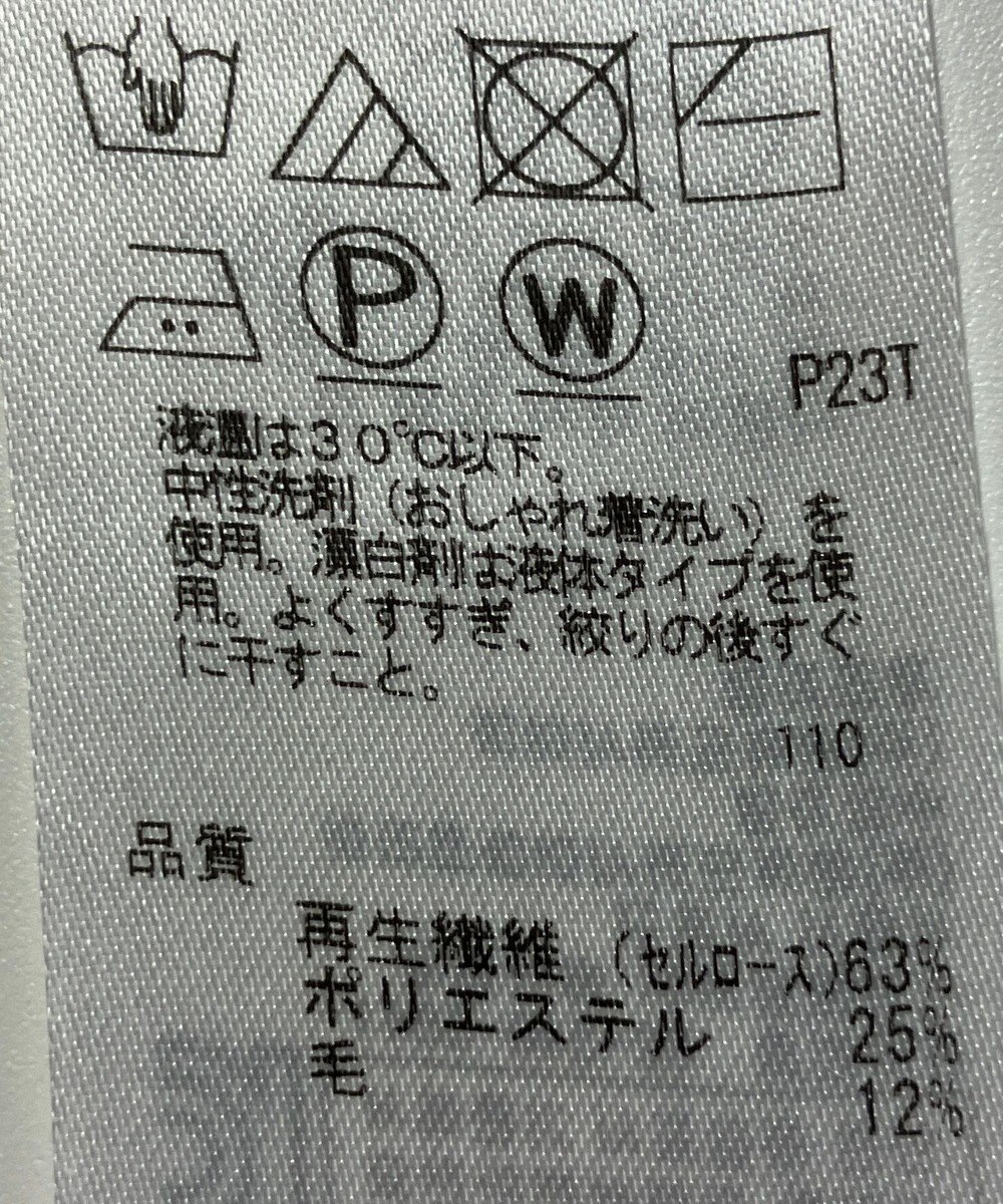 ONWARD Reuse Park 【組曲】ニット秋冬 