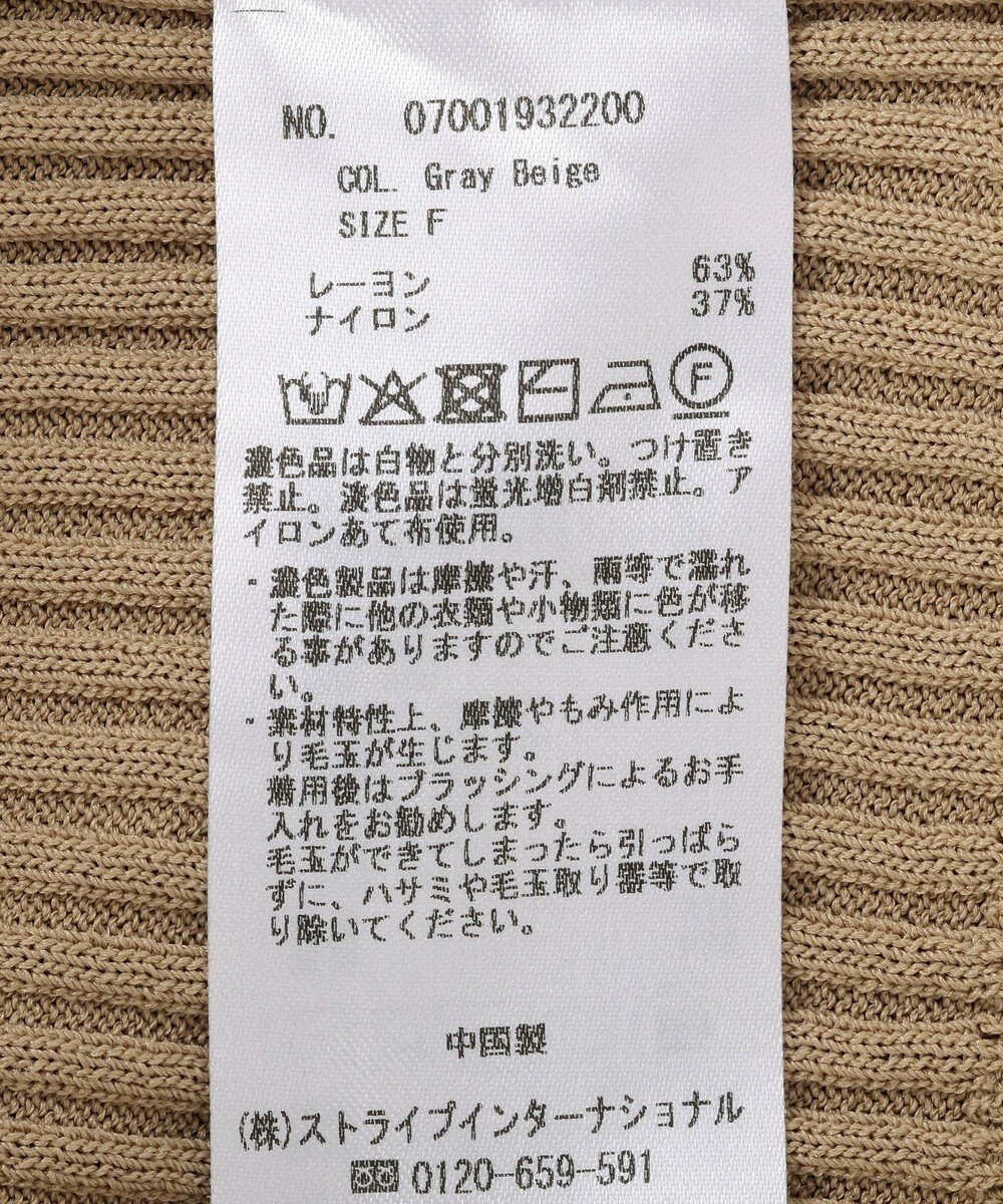 YECCA VECCA ハイネック5分袖リブニット 