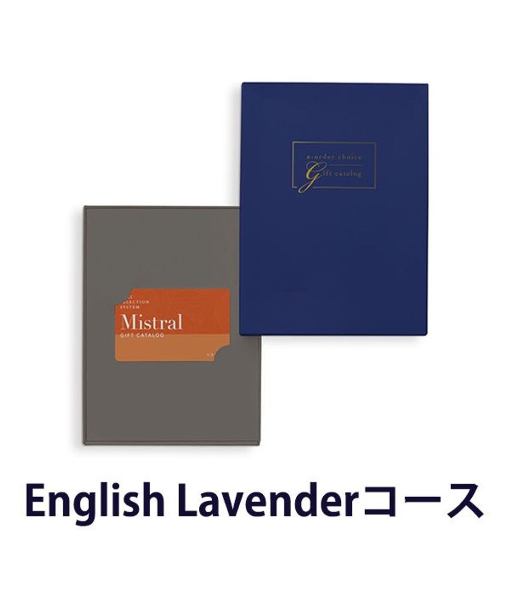 antina gift studio Mistral(ミストラル) e-order choice(カードカタログ) ＜English Lavender(イングリッシュラベンダー)＞ -