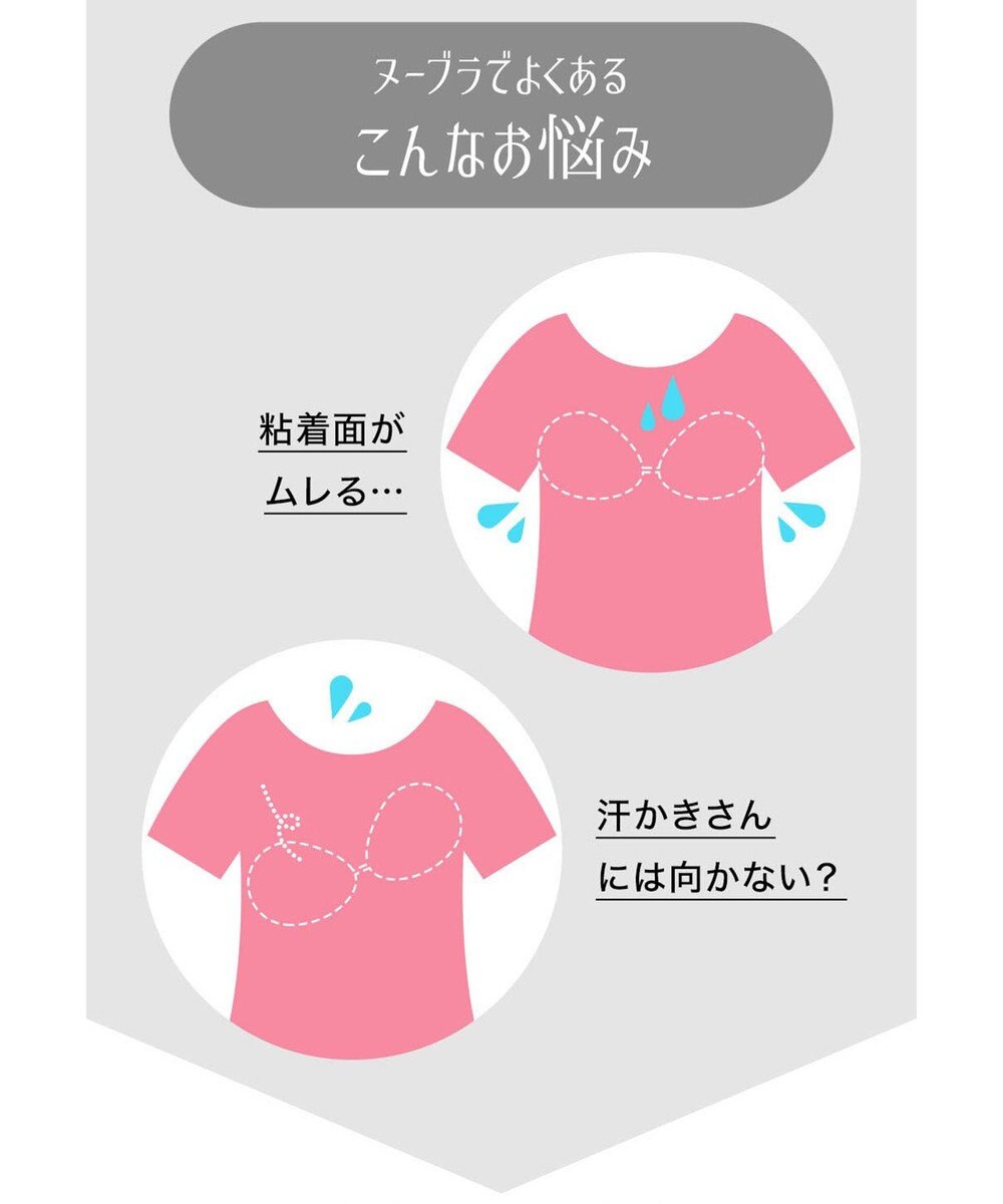 BRADELIS New York 【NuBra /蒸れにくい・軽量・響きにくい】 ヌーブラ・ブリーズ  正規品 汗や蒸れを予防 通気性抜群 ブライダルインナー Tシャツブラ 