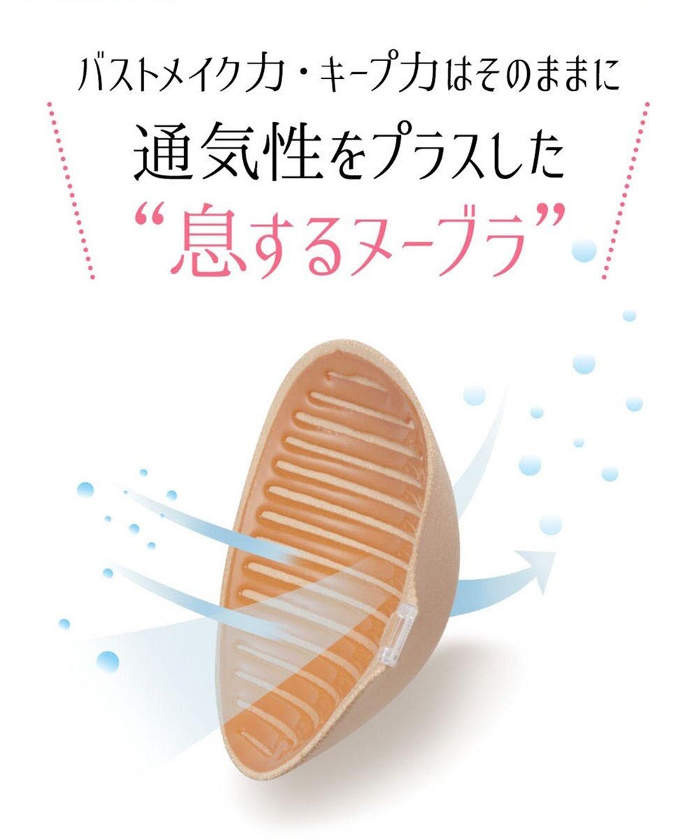 BRADELIS New York 【NuBra /蒸れにくい・軽量・響きにくい】 ヌーブラ・ブリーズ  正規品 汗や蒸れを予防 通気性抜群 ブライダルインナー Tシャツブラ 