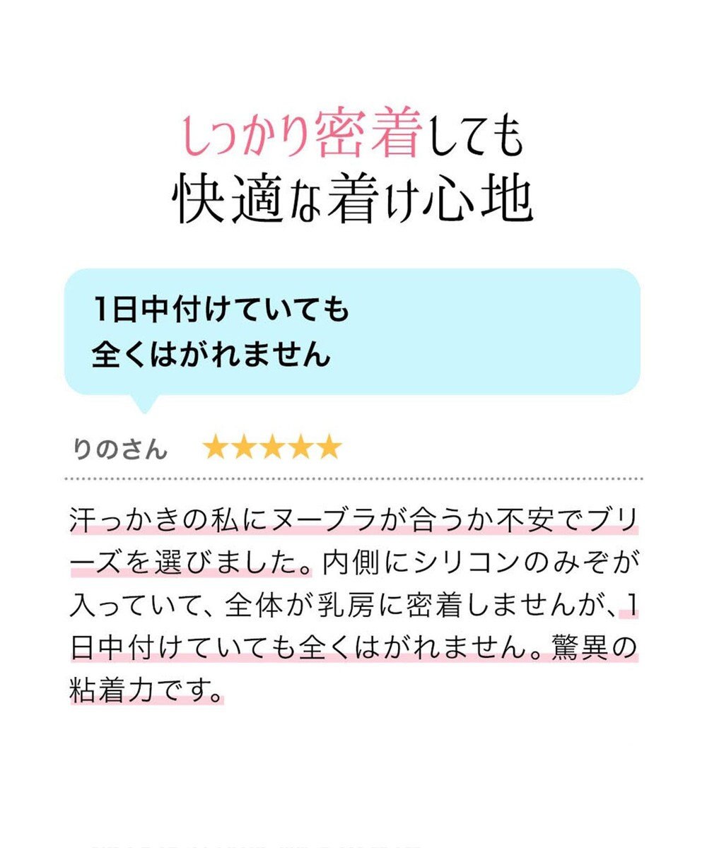 BRADELIS New York 【NuBra /蒸れにくい・軽量・響きにくい】 ヌーブラ・ブリーズ  正規品 汗や蒸れを予防 通気性抜群 ブライダルインナー Tシャツブラ 