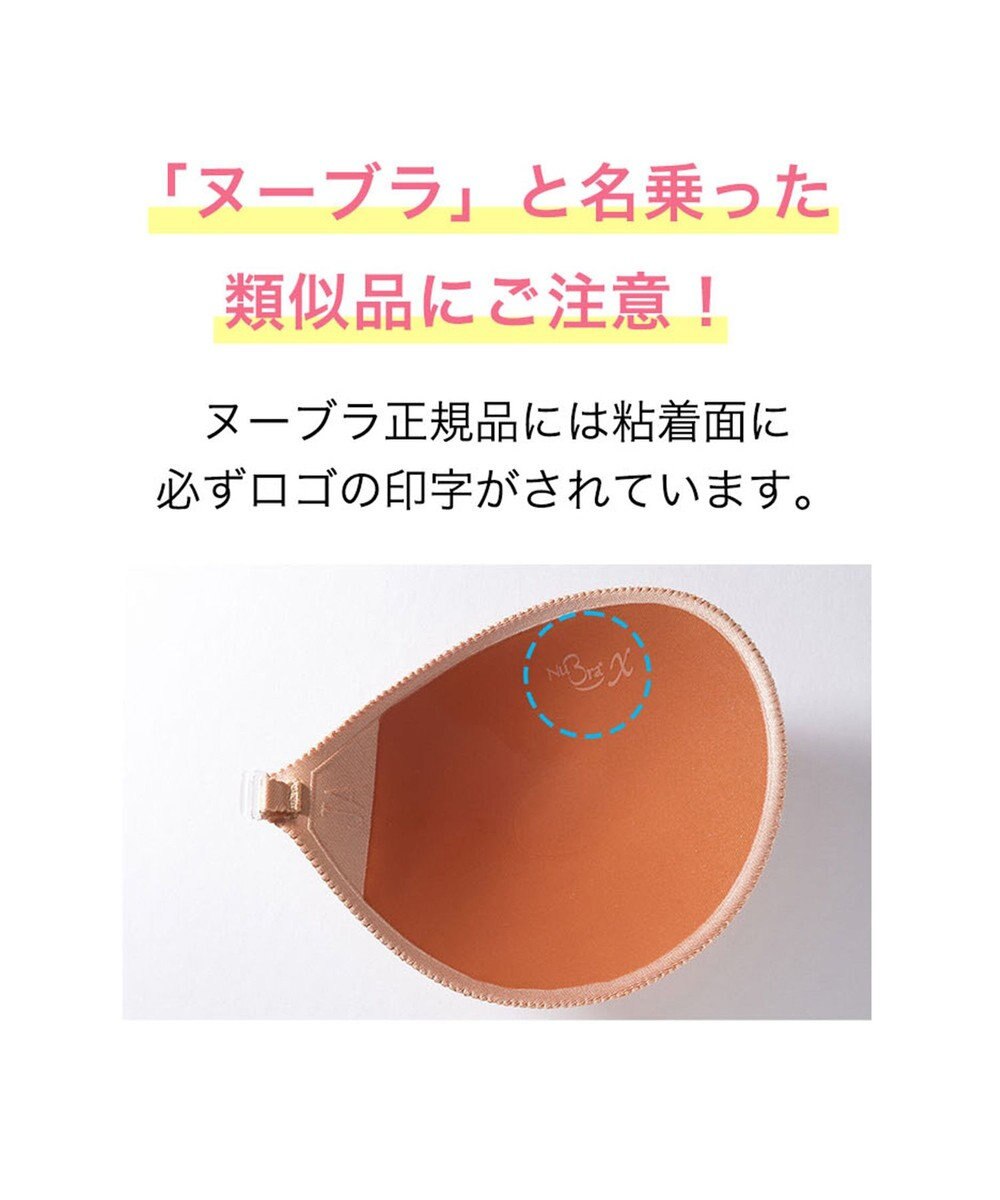 BRADELIS New York 【NuBra /蒸れにくい・軽量・響きにくい】 ヌーブラ・ブリーズ  正規品 汗や蒸れを予防 通気性抜群 ブライダルインナー Tシャツブラ 