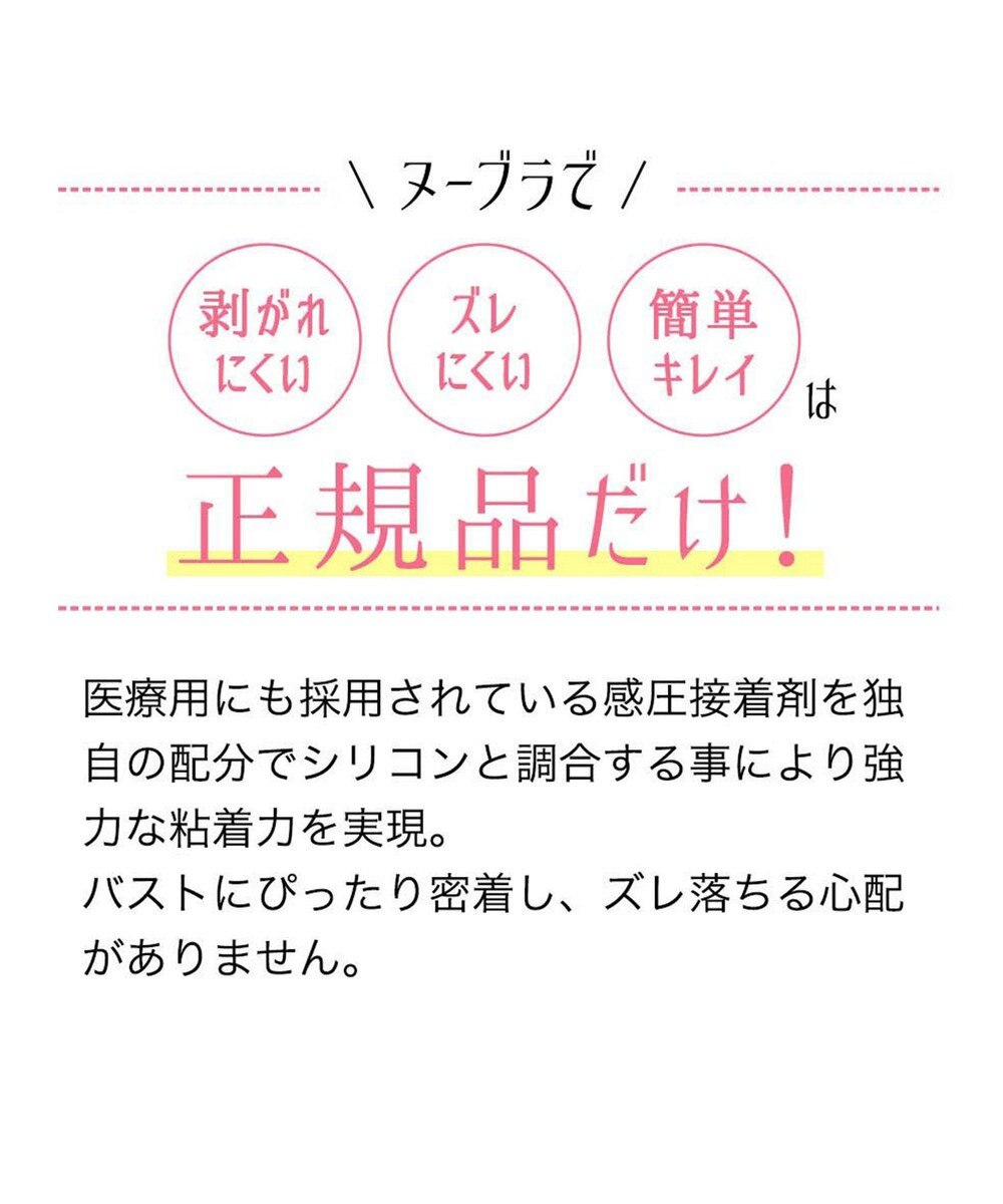 BRADELIS New York 【NuBra /蒸れにくい・軽量・響きにくい】 ヌーブラ・ブリーズ  正規品 汗や蒸れを予防 通気性抜群 ブライダルインナー Tシャツブラ 