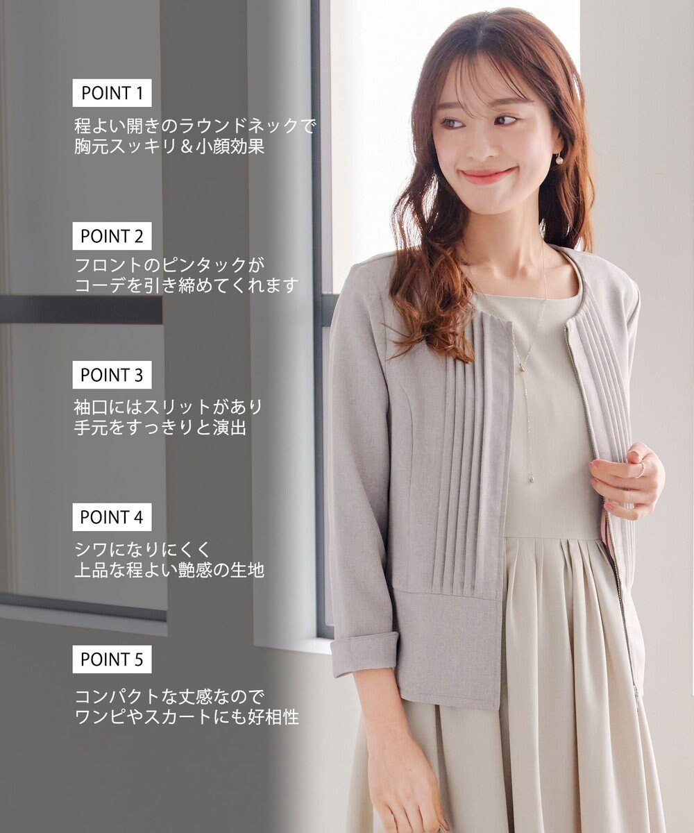 Tiaclasse 【小倉優子さん着用】【洗える】ピンタックノーカラージャケット 