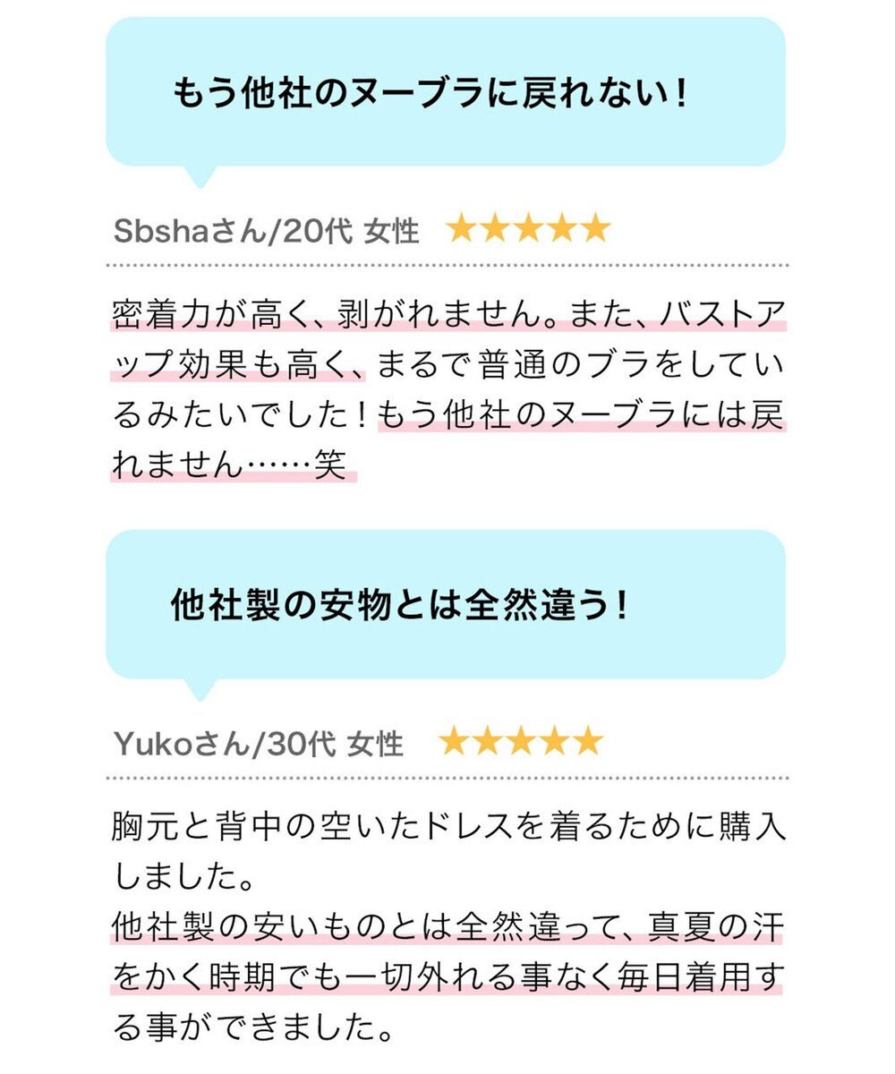 BRADELIS New York 【NuBra /蒸れにくい・軽量・響きにくい】 ヌーブラ・ブリーズ  正規品 汗や蒸れを予防 通気性抜群 ブライダルインナー Tシャツブラ 