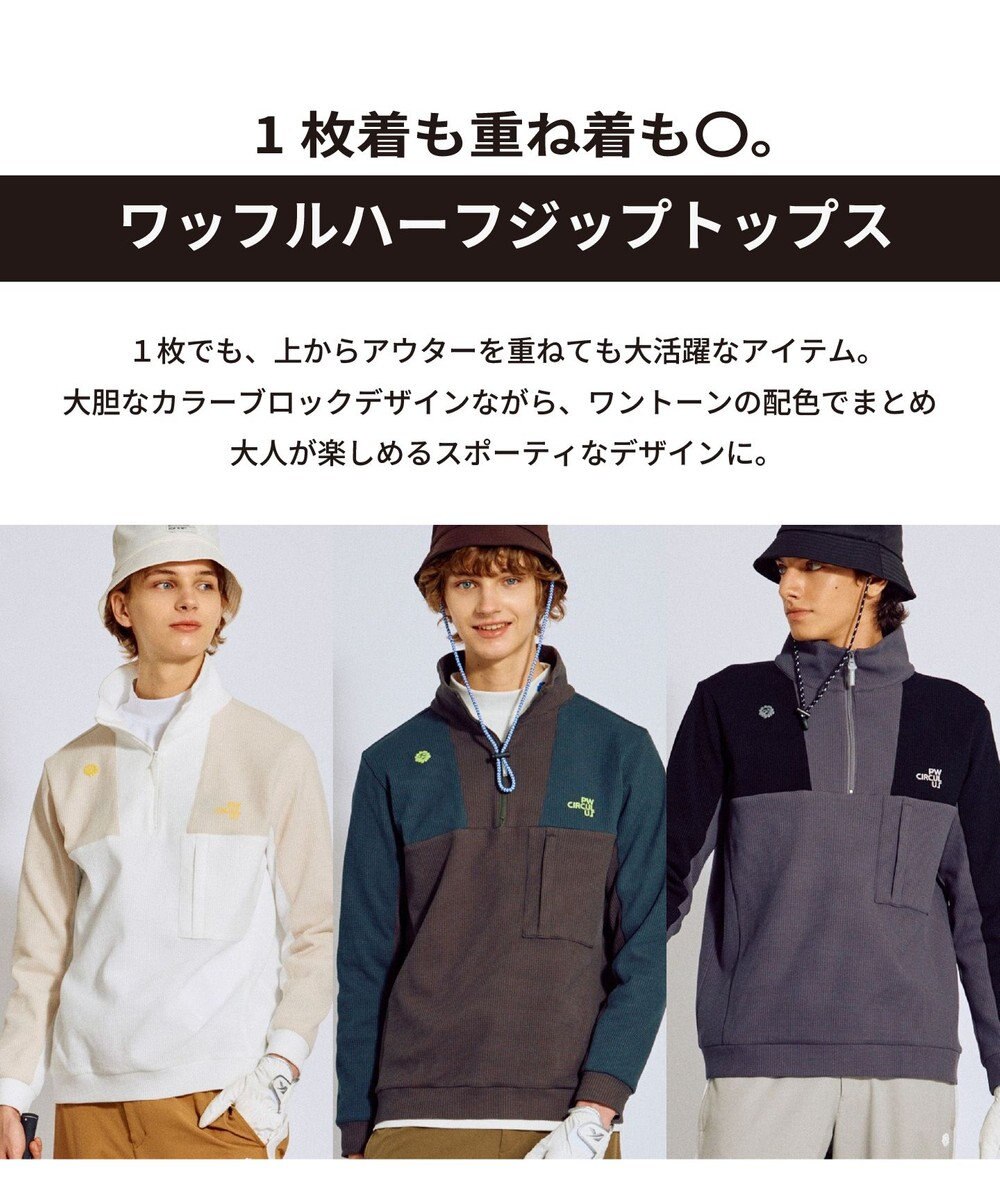 PW CIRCULUS 今が旬トップス！【ドライな肌触り / UV遮蔽率98.9% UVカット / ストレッチ】【MEN】ワッフルハーフジップトップス  ゴルフ 