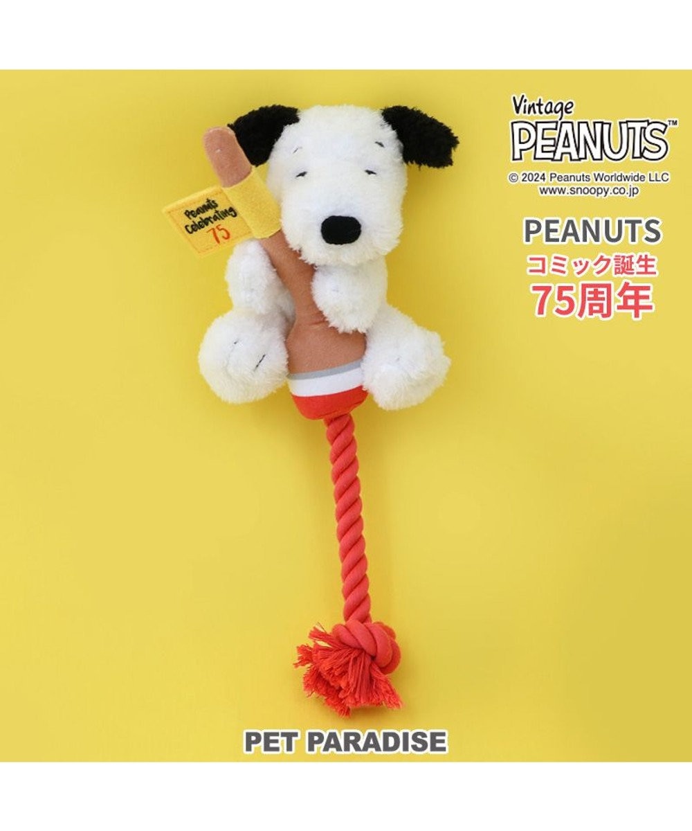 PET PARADISE スヌーピー 75周年 ロープトイ  小型犬 レッド