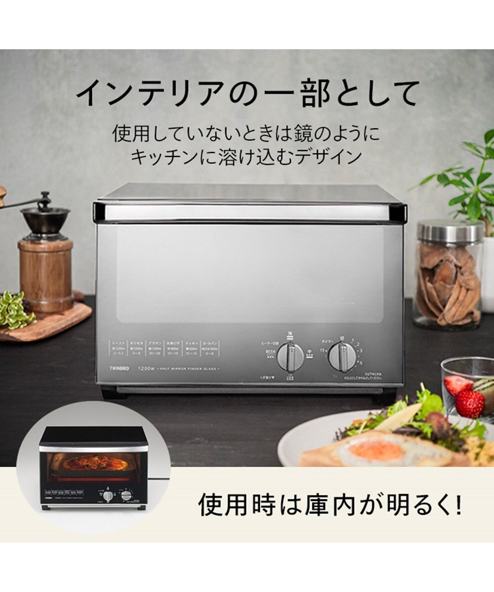 YAMATO テーブル＆キッチン 【TWINBIRD】ミラーガラスオーブントースター  ブラック  TS-D047B 