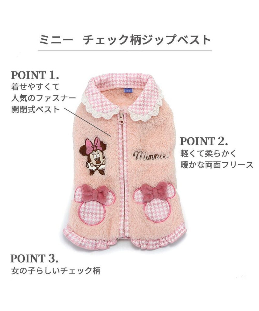 PET PARADISE ディズニー ミニーマウス チェック ジップベスト 小型犬 