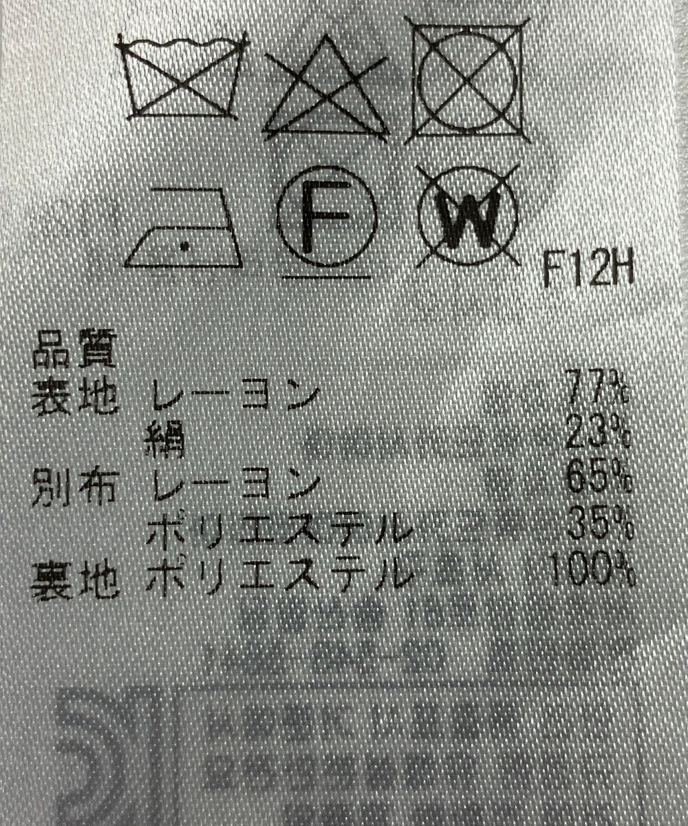 ONWARD Reuse Park 【組曲】スカート春夏 