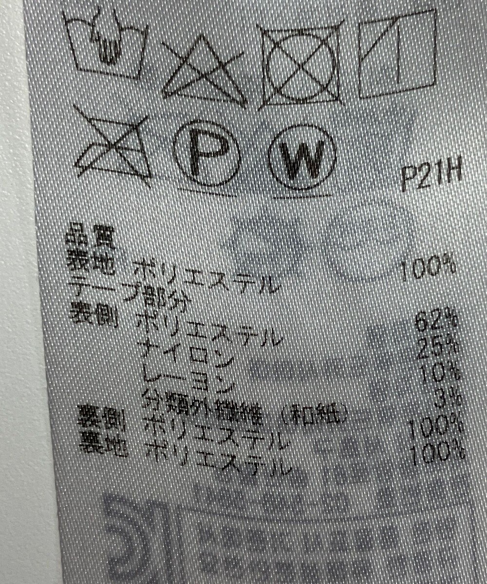 ONWARD Reuse Park 【組曲】スカート春夏 