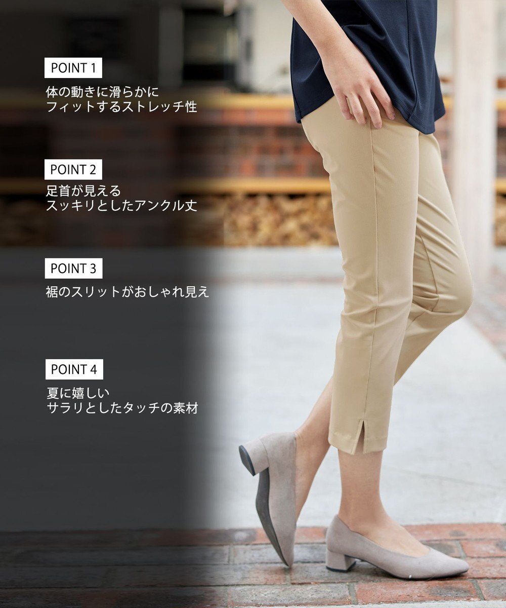 Tiaclasse L 【日本製】ドライモーメント裾スリットパンツ 