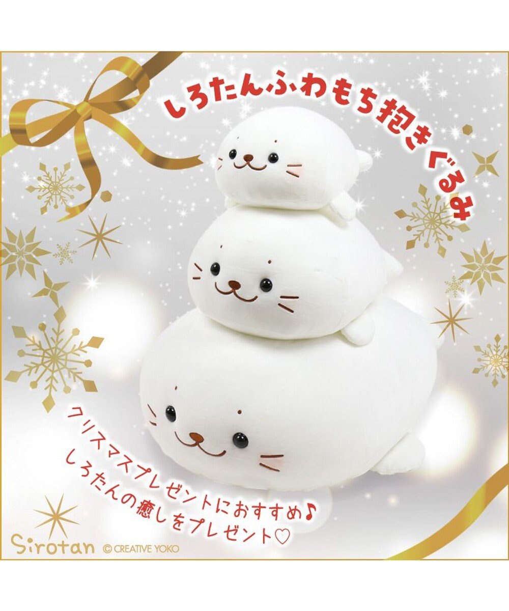 Mother garden しろたん ふわもち 抱き枕 大 85cm 