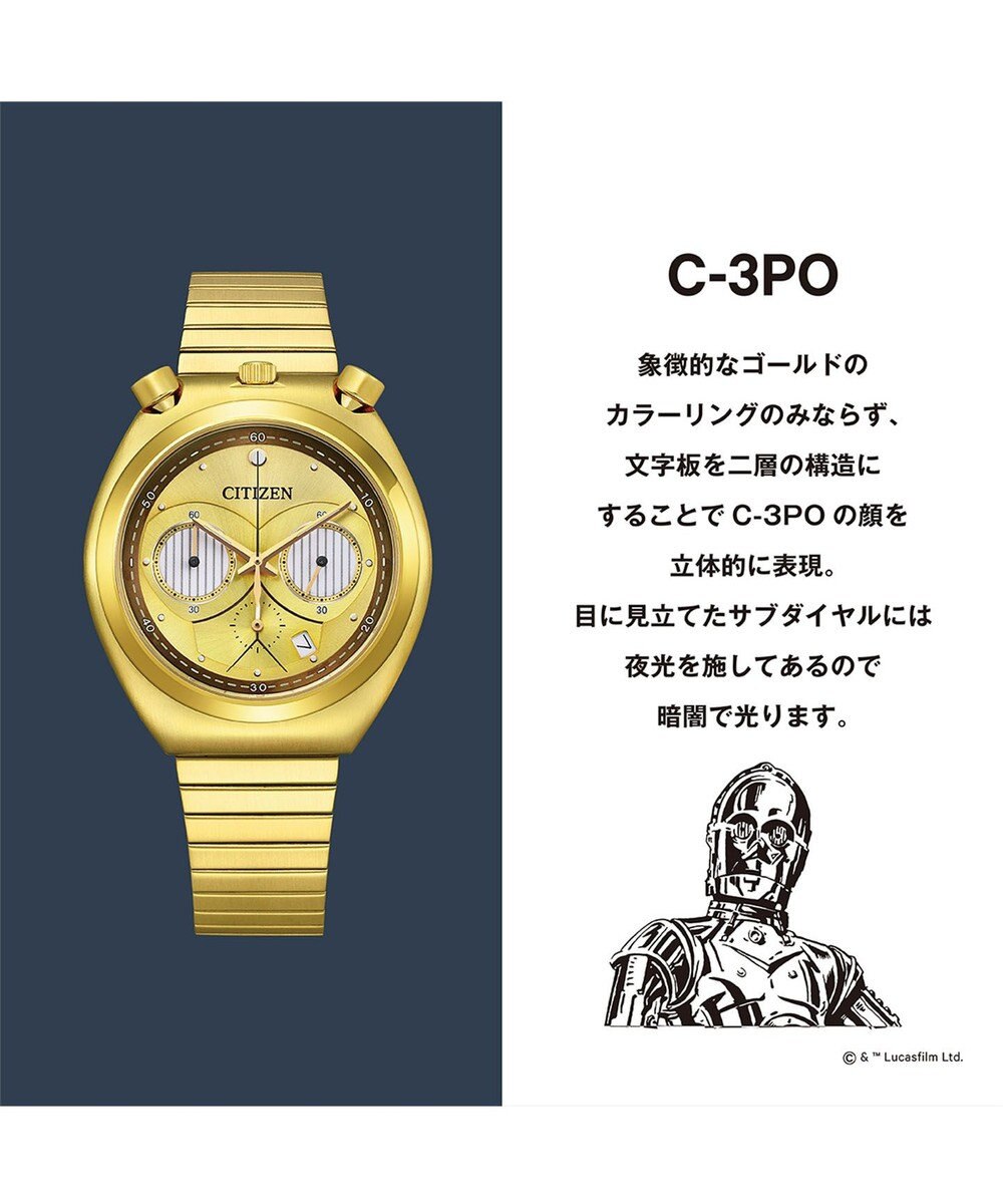 【新品未使用】 シチズン アナデジテンプ スターウォーズ C-3PO