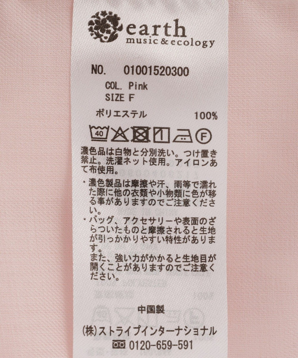 earth music&ecology フリルリボンブラウス 