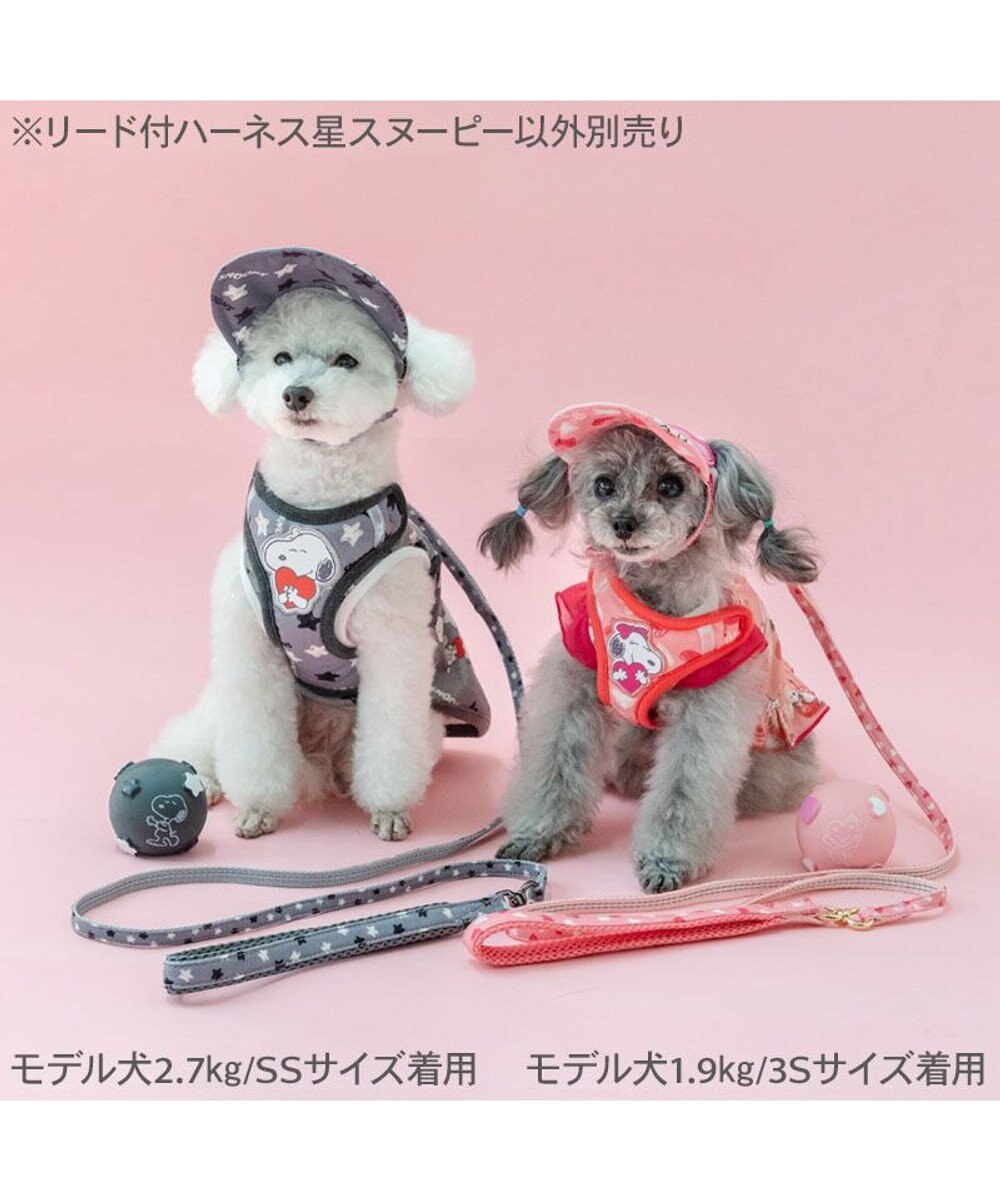PET PARADISE スヌーピー リード付きハーネス 《星スヌーピー》 Ｓ 