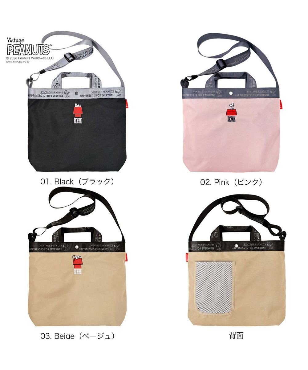 ROOTOTE 8505【ルートート】スヌーピー IP.ミディアム2w.ピーナッツ-1D 