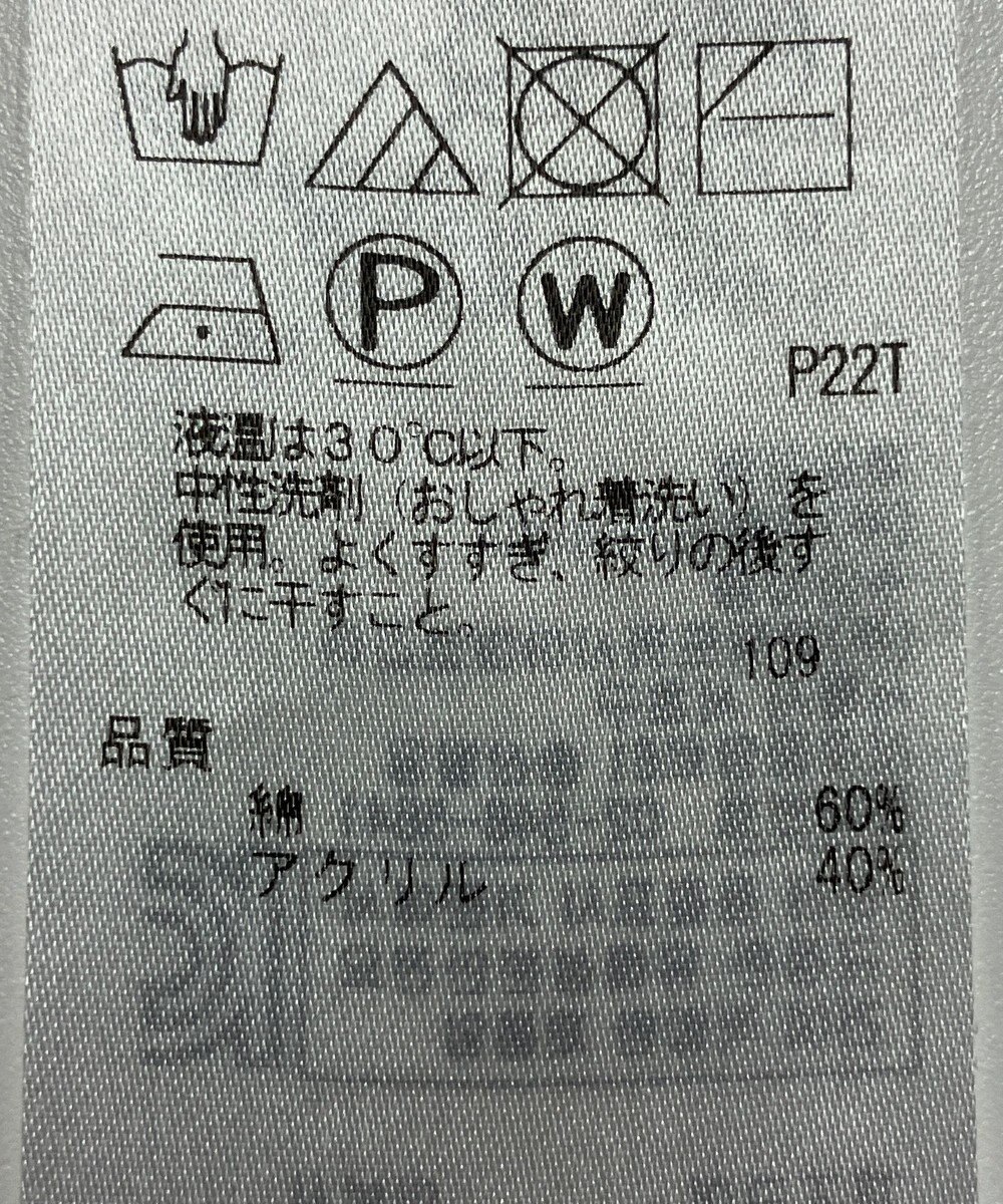 ONWARD Reuse Park 【23区】ニット春夏 
