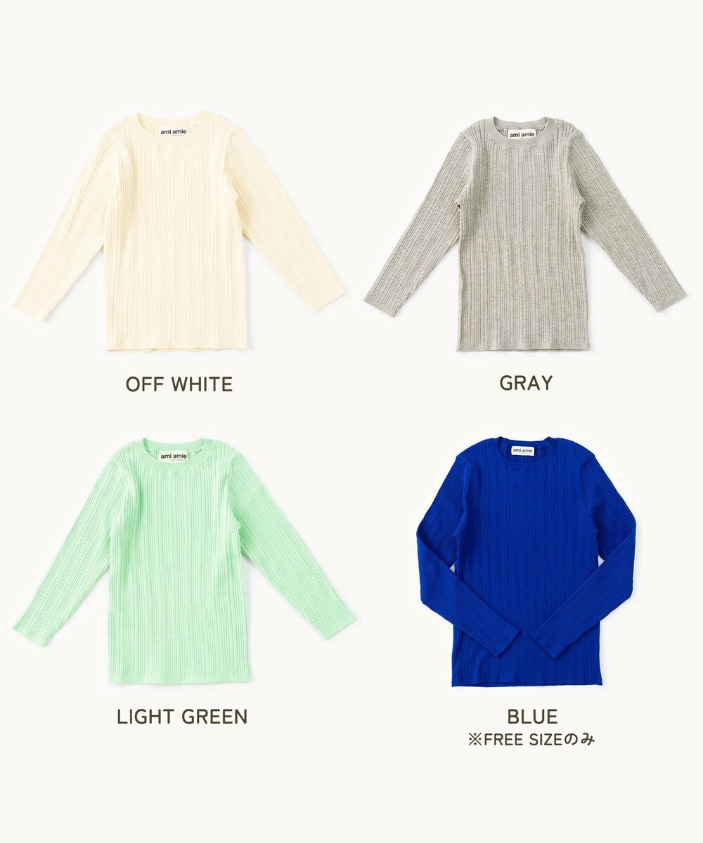 ami amie 【UNISEX】リブニットカットソー 85cm～130cm 