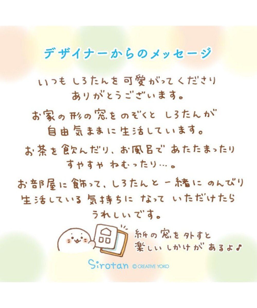 Mother garden しろたん限定アートボード《いつも一緒》 370×520mm 　MAY THE SIROTAN BE WITH YOU サイン＆シリアルナンバー入り 