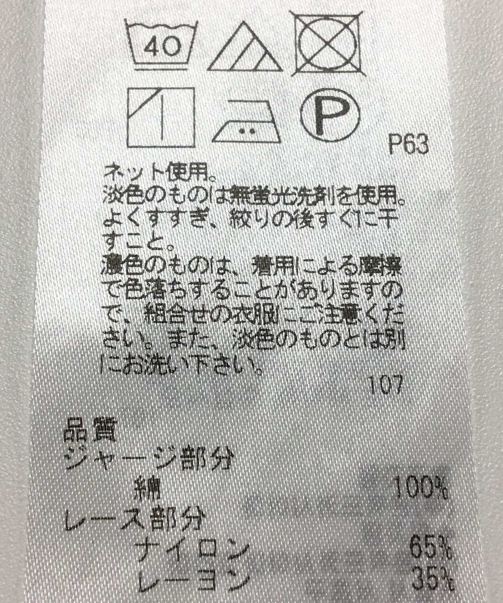 ONWARD Reuse Park 【23区】カットソー秋冬 