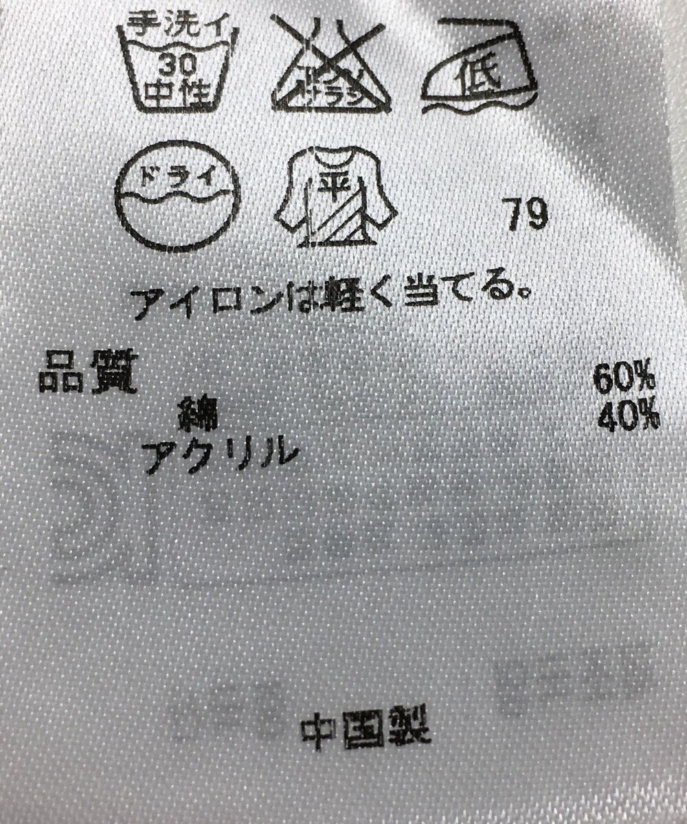 ONWARD Reuse Park 【23区】ニット春夏 