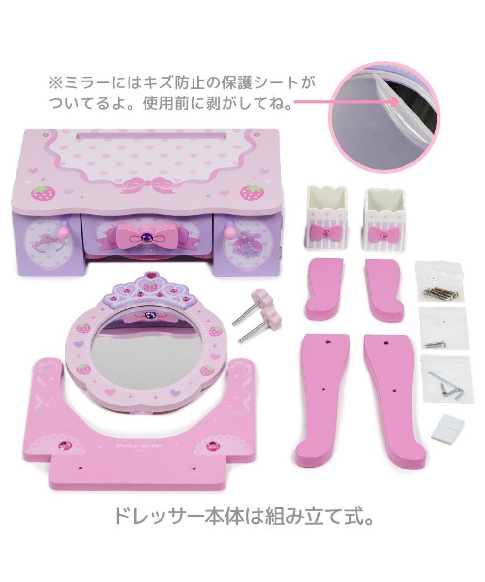 Mother garden マザーガーデン 野いちご ティアラドレッサー 《 ピンク》 