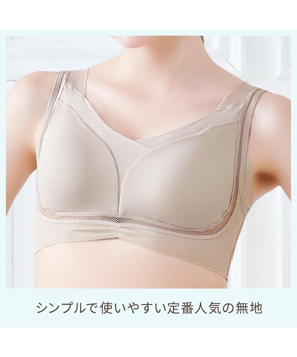 BRADELIS New York 【Yukine inc. 】ゆきねえモアソフト快適フルカップブラ23 接触冷感 吸汗速乾で快適に補正するノンワイヤーブラ 