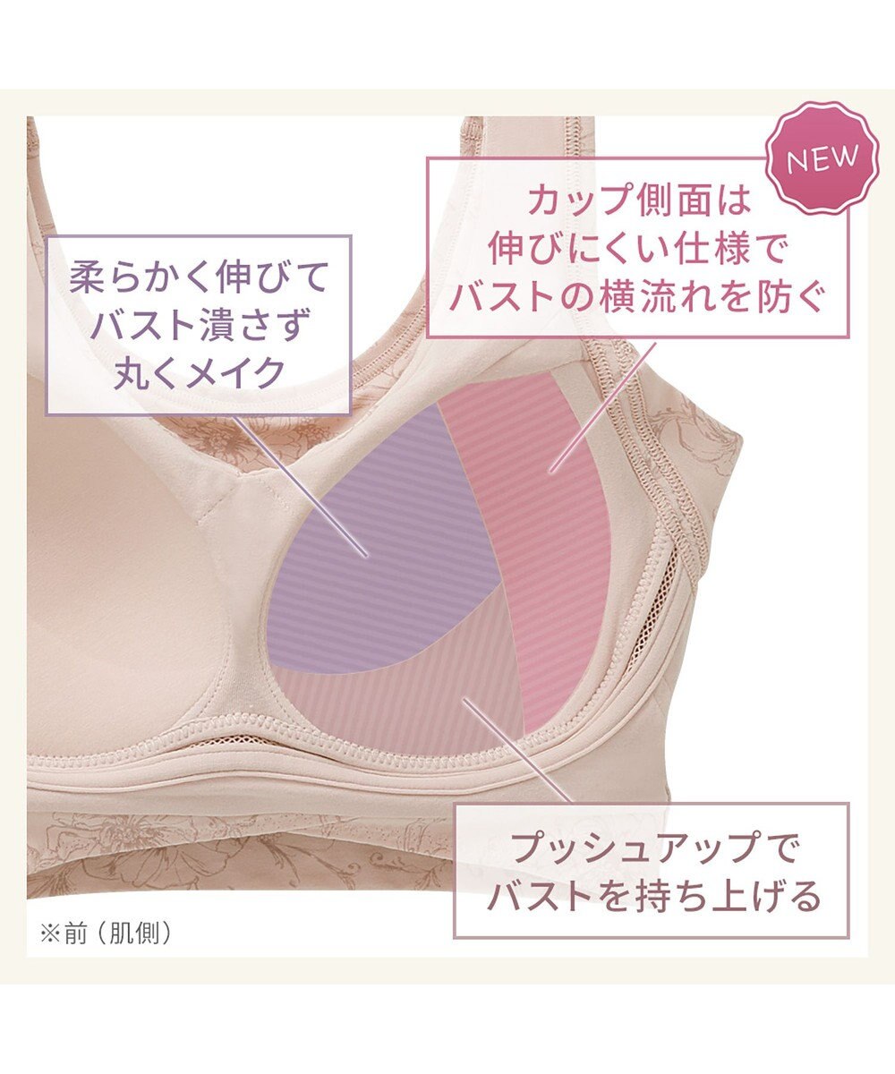 BRADELIS New York 【Yukine inc. 】ゆきねえ365綿混モアらく快適フルカップブラ24 ブラデリス ノンワイヤー 補正 ブラジャー下着 良く伸びて身体にフィット YH124301 