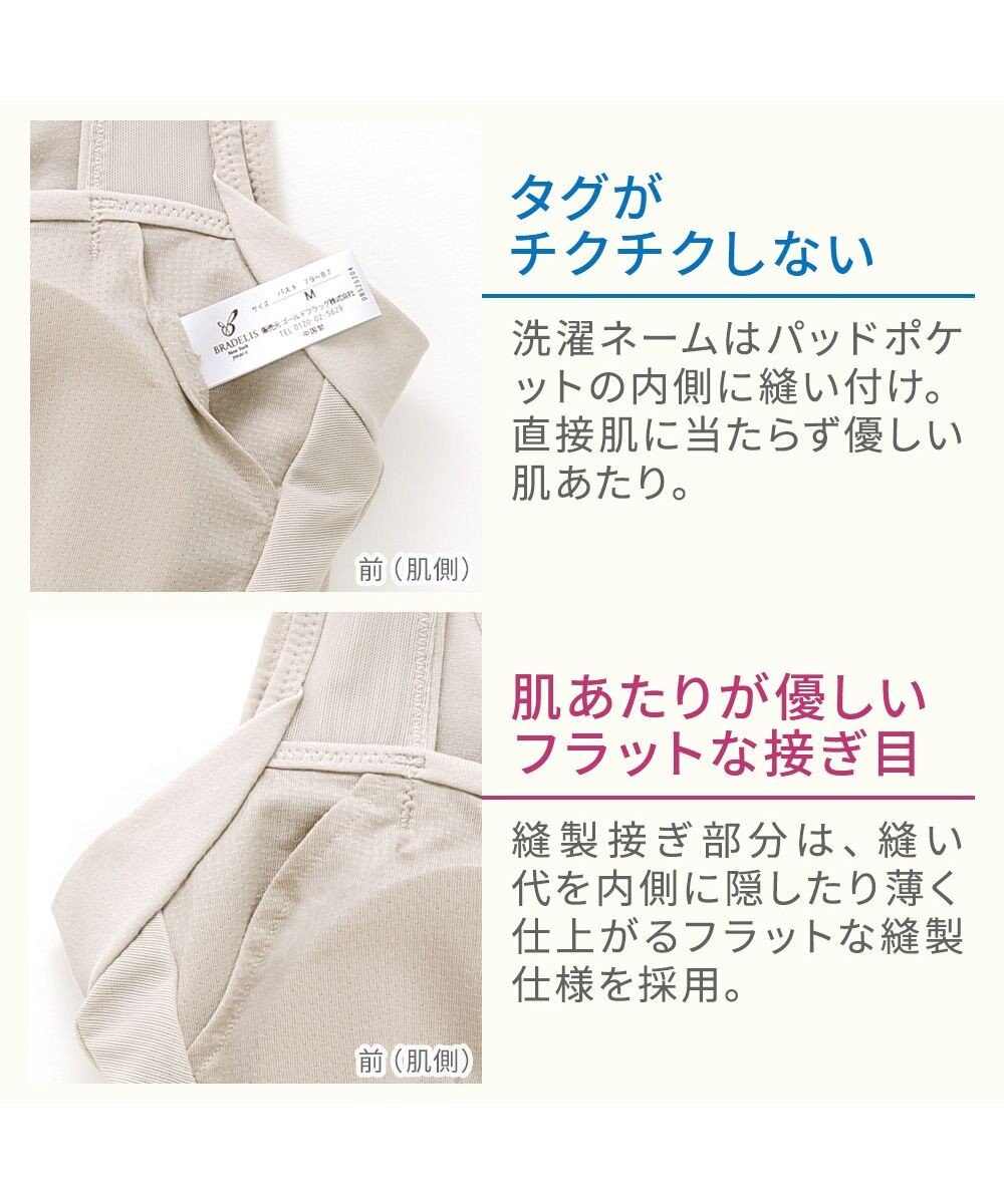 BRADELIS New York 【BRADELIS NewYork peace】綿混楽々dailyバストスリップ25  ノンワイヤー 補正下着 カップ付き ブラキャミ ブラトップ 