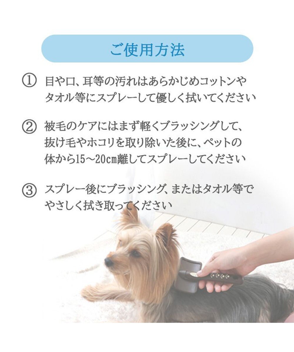 PET PARADISE ペットパラダイス フェイス＆ボディケアスプレー 